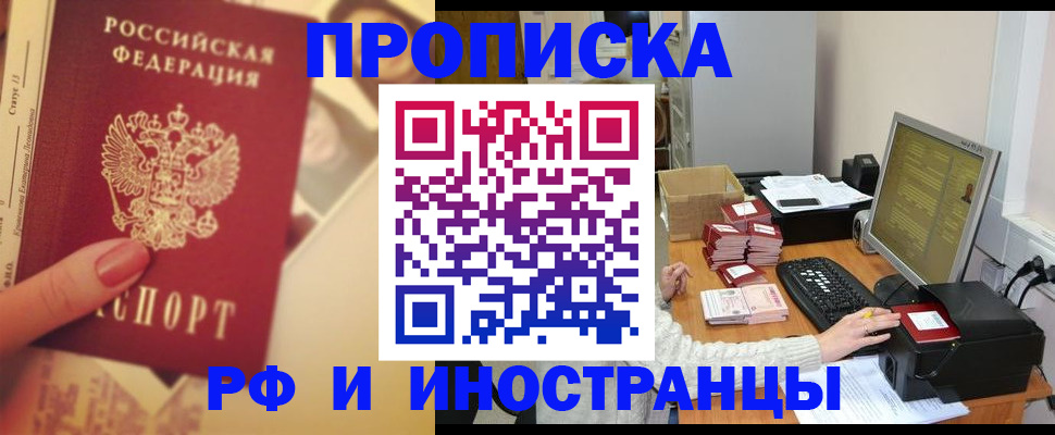 регистрация в Ишиме