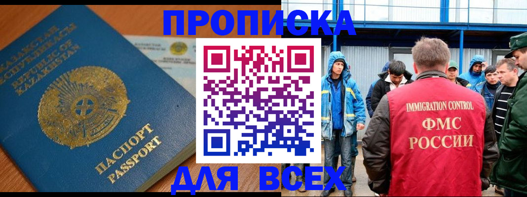 временная регистрация собственник в Ишиме